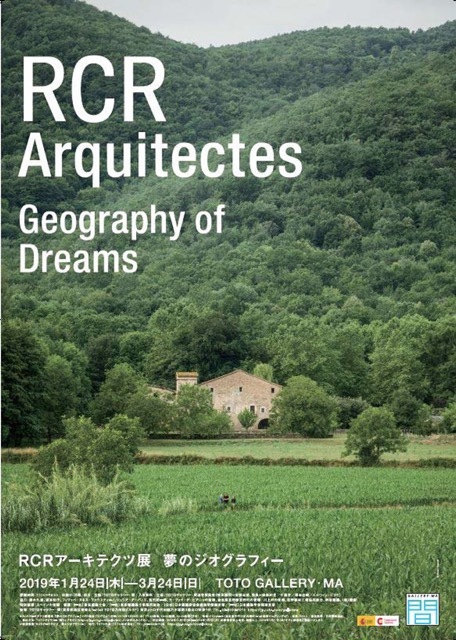 RCR Arquitectes: Geography of Dreams - 東京都